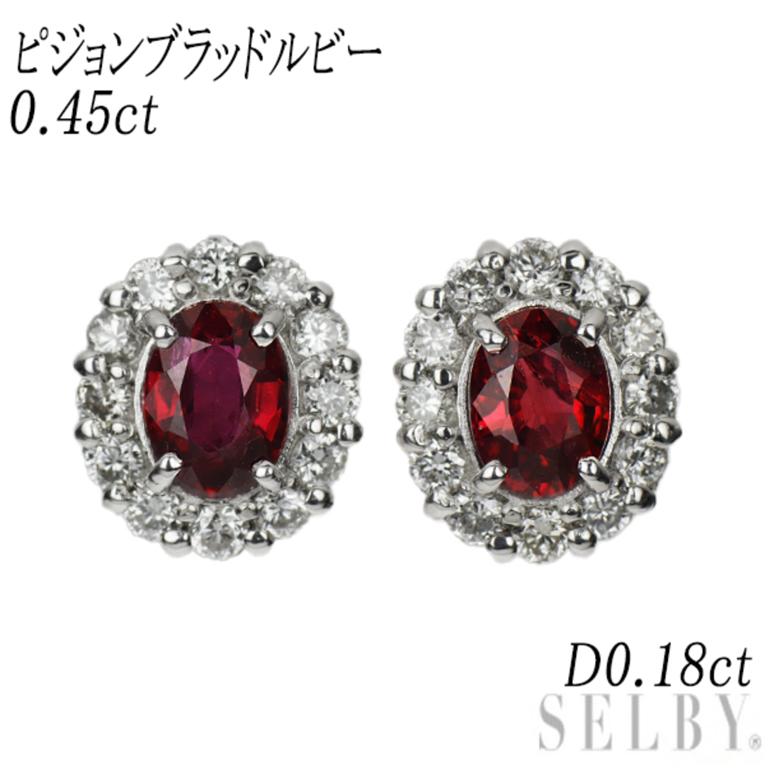 新品 Pt950/Pt900 非加熱ピジョンブラッド ルビー ダイヤモンド ピアス 0.45ct D0.18ct レディースのアクセサリー(ピアス)の商品写真