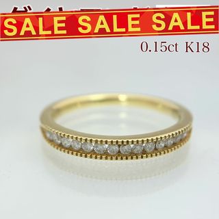 新品 ダイヤモンド リング 0.15ct K18(リング(指輪))