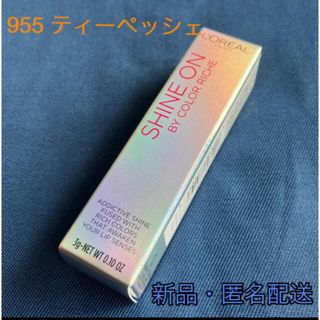 L'Oreal Paris - ロレアルパリリップ　シャインオン　955 ティーペッシェ