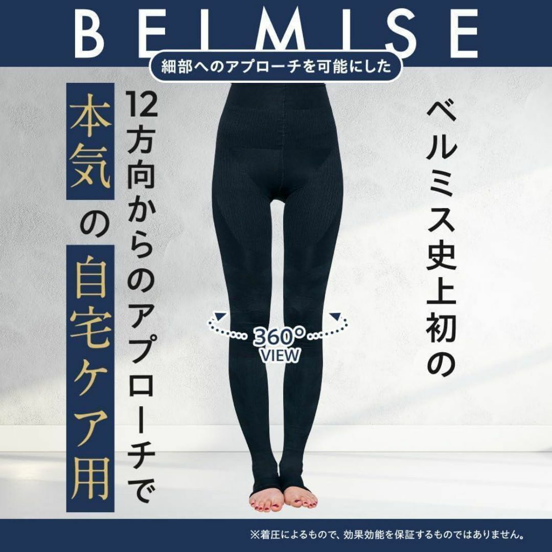 BELMISE(ベルミス)の[Belmise] ベルミス 着圧 トレンカ 1枚 引き締め レギンス S レディースの下着/アンダーウェア(その他)の商品写真