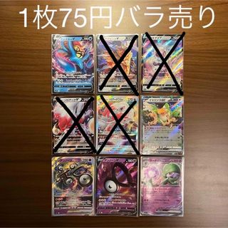 ポケモンカード　バラ売り(シングルカード)