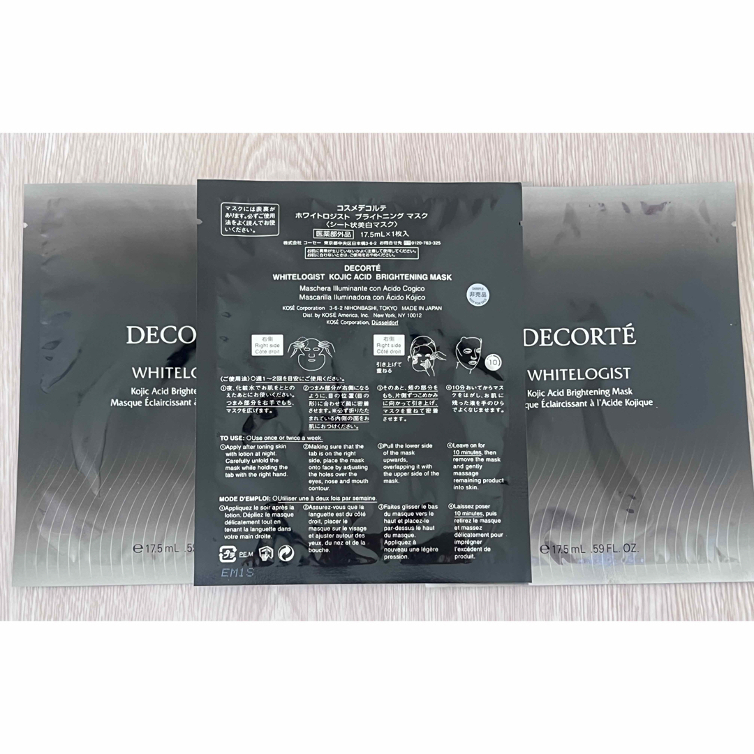 COSME DECORTE(コスメデコルテ)の専用 コスメ/美容のスキンケア/基礎化粧品(パック/フェイスマスク)の商品写真