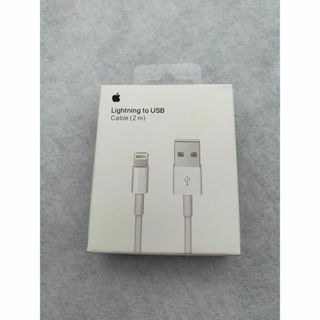 アップル(Apple)のiPhone Lightning - USBケーブル（2 m）純正ケーブル(バッテリー/充電器)