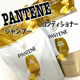 PANTENE パンテーン シャンプー＆コンディショナー セット 詰替用