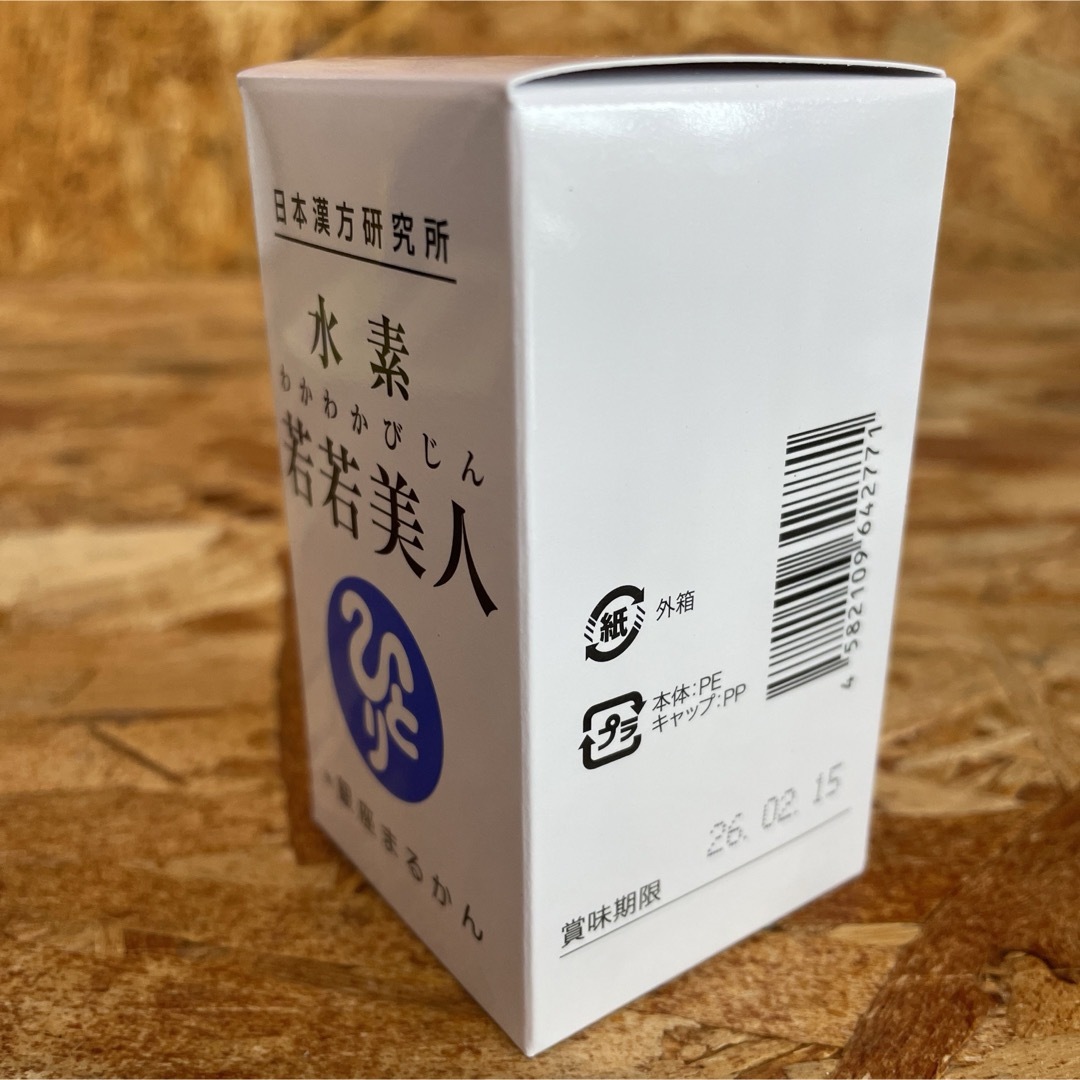 新品未開封【送料無料】銀座まるかん　水素　若若美人　3箱  食品/飲料/酒の食品(その他)の商品写真