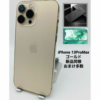 04★新品同様★iPhone13ProMax アメリカ版/純正バッテリー100％(スマートフォン本体)