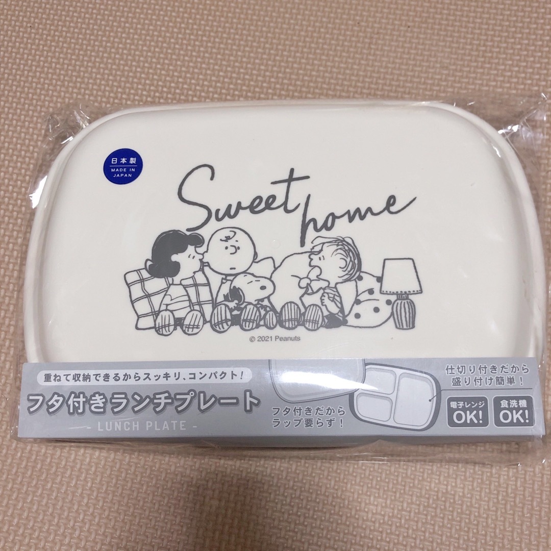 PEANUTS(ピーナッツ)の蓋付きランチプレート　PEANUTS スヌーピー　SNOOPY キッチン用品　皿 エンタメ/ホビーのおもちゃ/ぬいぐるみ(キャラクターグッズ)の商品写真