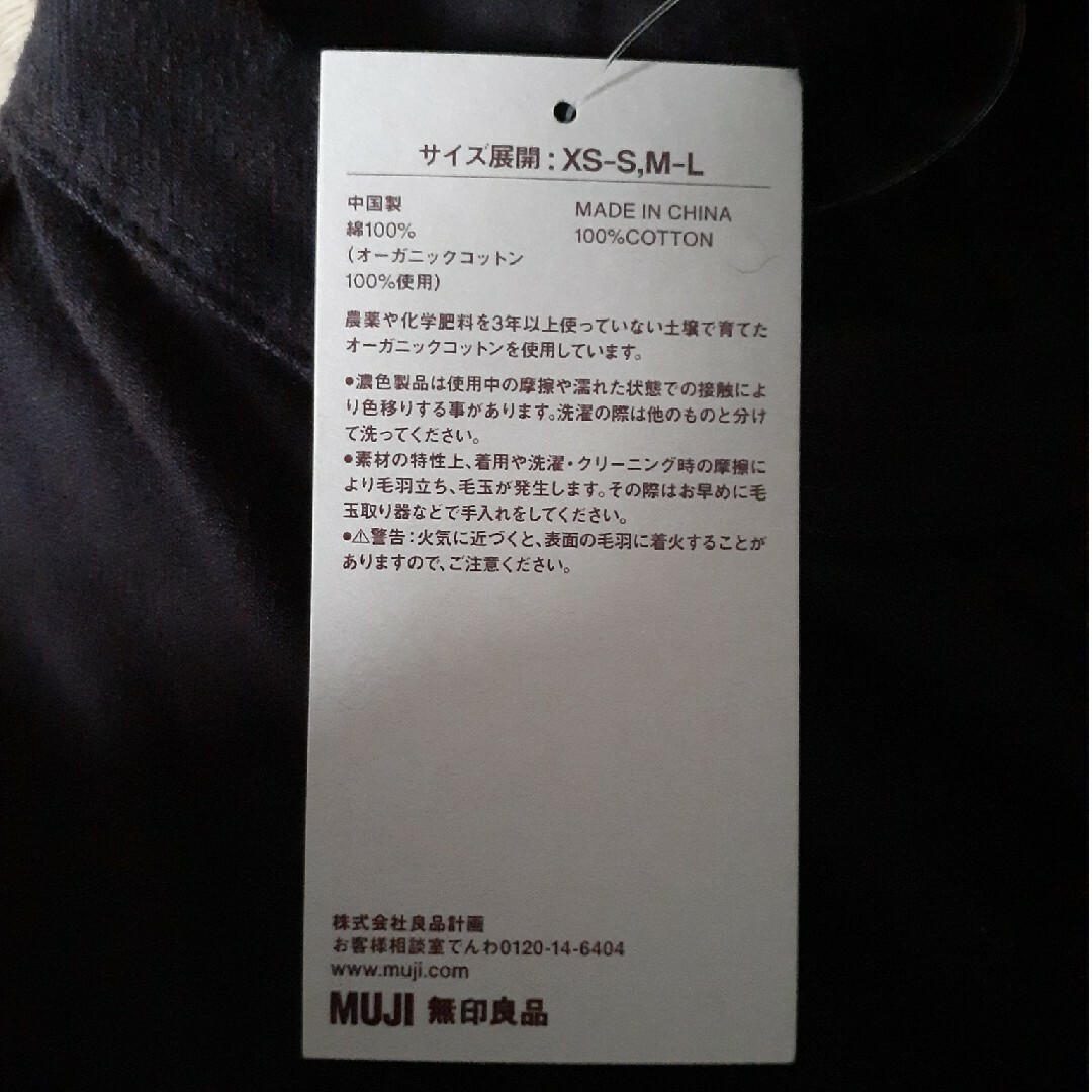 MUJI (無印良品)(ムジルシリョウヒン)の☆新品☆無印良品 フランネルワンピース ボルドー  M-Lサイズ レディースのワンピース(ロングワンピース/マキシワンピース)の商品写真