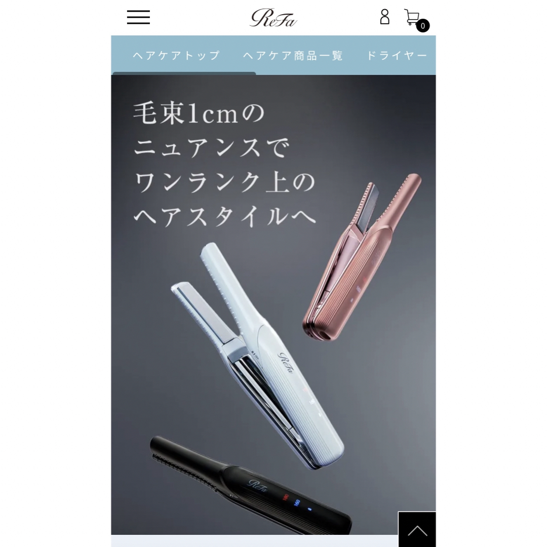 ReFa ビューテック フィンガーアイロン RE-AI03A スマホ/家電/カメラの美容/健康(ヘアアイロン)の商品写真