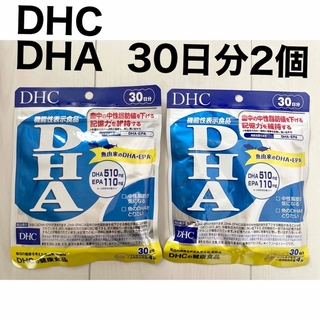 ディーエイチシー(DHC)の【未開封】DHCのDHAサプリ 30日分×2個(その他)