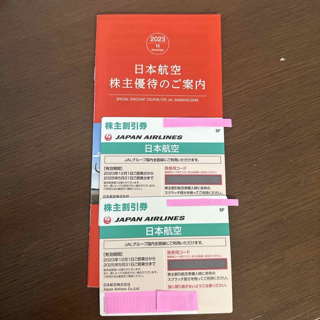 JAL(日本航空)(ジャル(ニホンコウクウ))のJAL株主優待券2枚 チケットの優待券/割引券(その他)の商品写真