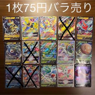 ポケモンカード　バラ売り(シングルカード)