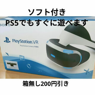 プレイステーション4(PlayStation4)のプレイステーションVR(家庭用ゲーム機本体)