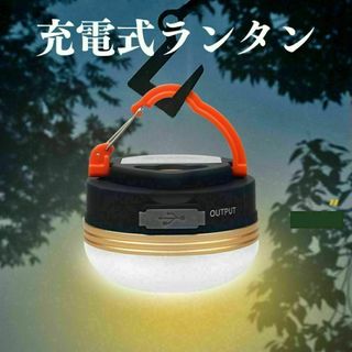 LED ランタン 明るい 充電 コンパクト キャンプ 充電　モバイルバッテリー