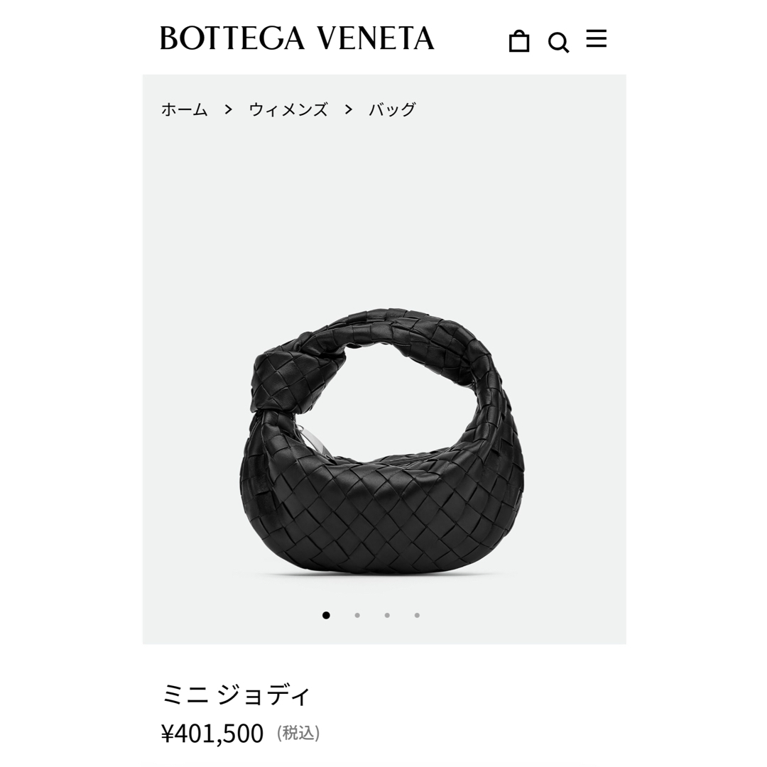 Bottega Veneta(ボッテガヴェネタ)のボッテガヴェネタ ミニジョディ レディースのバッグ(ハンドバッグ)の商品写真