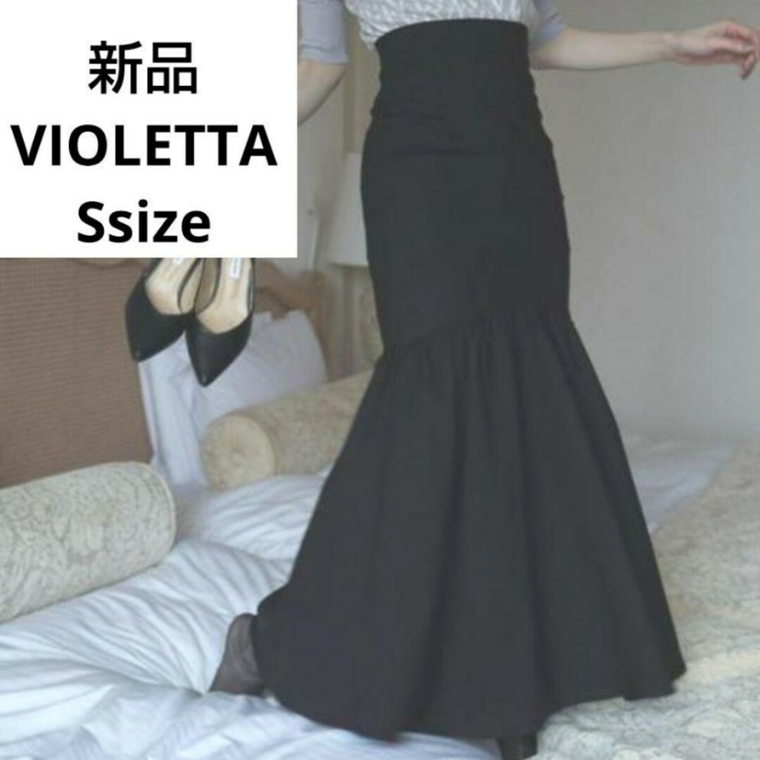 新品☆VIOLETTA マーメイドスカート Sサイズ レディースのスカート(ロングスカート)の商品写真