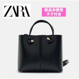 ザラ(ZARA)の【新品未使用♡タグ付き】ZARA♡ミニシティバッグ♡完売品(ショルダーバッグ)