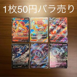 ポケモンカード　バラ売り(シングルカード)