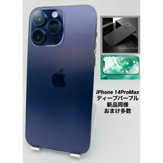 001★新品同様★iPhone14ProMax/海外版/限定保証付(スマートフォン本体)