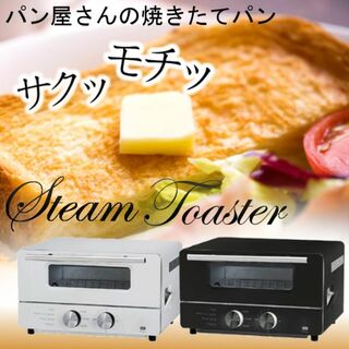 中古☆スチームオーブントースター IO-ST001WH(調理機器)