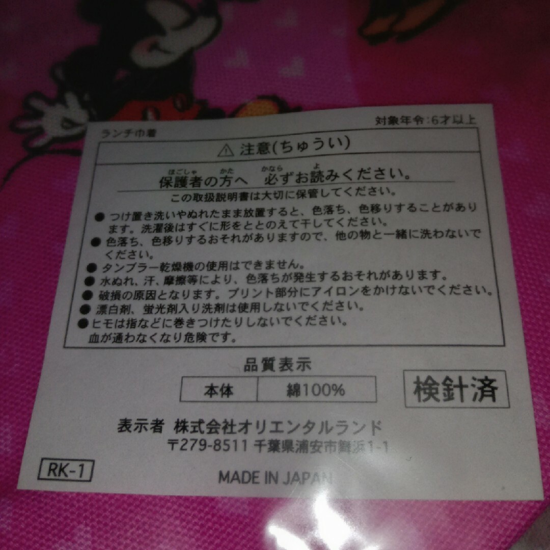 Disney(ディズニー)のﾌﾟﾛﾌ&商品説明必読◆TDR購入◆ﾗﾌﾞﾗﾌﾞﾐｯｷｰ＆ﾐﾆｰ♪ﾗﾝﾁ巾着♪ エンタメ/ホビーのコレクション(その他)の商品写真