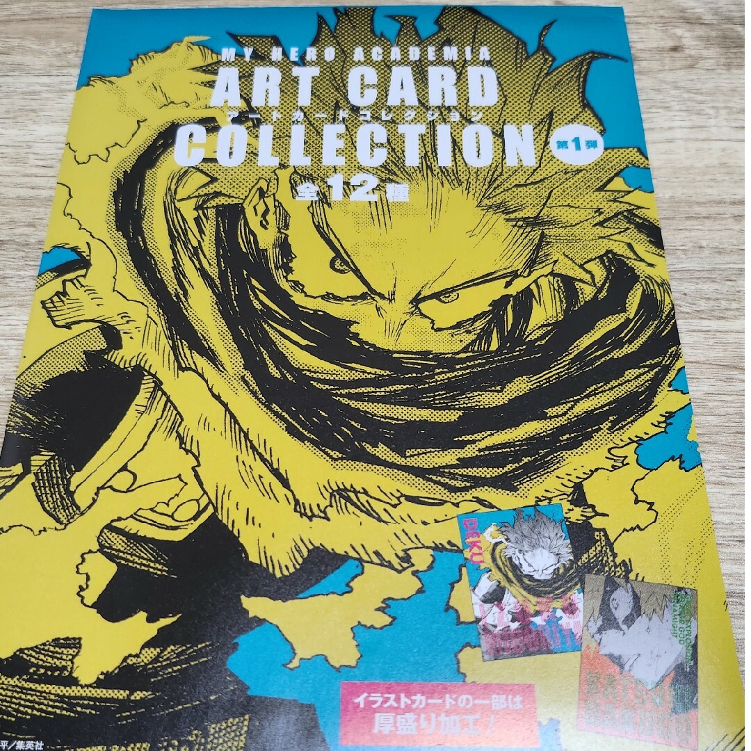 ヒロアカ　アートカードコレクション　2枚セット　蛙吹梅雨 エンタメ/ホビーのアニメグッズ(その他)の商品写真