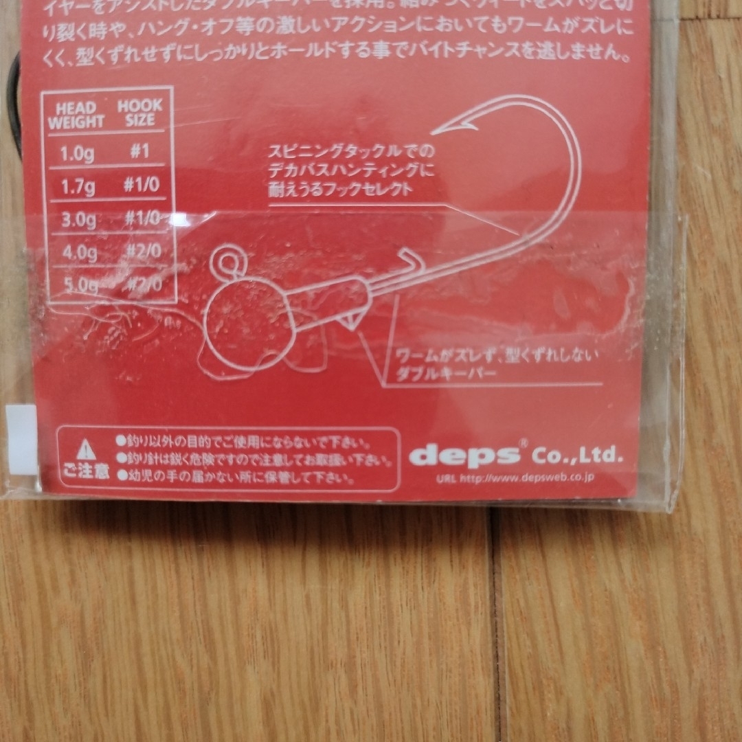 deps(デプス)のR.R.JIG HEAD スポーツ/アウトドアのフィッシング(ルアー用品)の商品写真