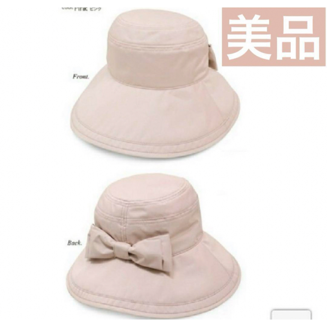 【最終価格】希少　廃盤カラー　美品　サンバリア　帽子　リボン　ピンクベージュ レディースの帽子(ハット)の商品写真