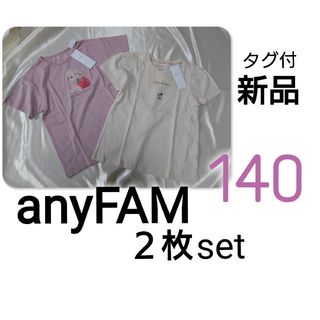 anyFAM - 新品　タグ付　エニィファム　Ｔシャツセット　女の子まとめ　Ｔシャツまとめ