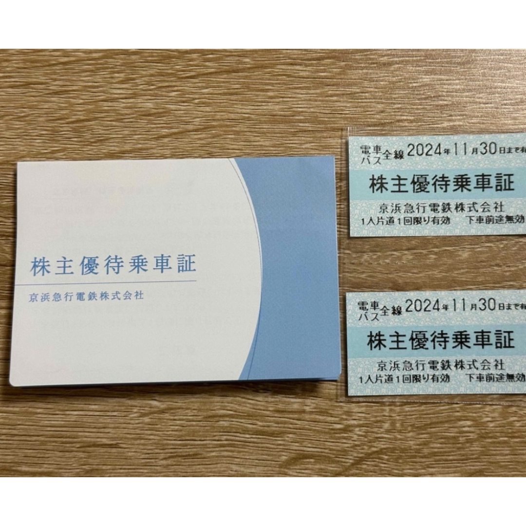 京急　株主優待乗車証　２枚　最新 チケットの乗車券/交通券(鉄道乗車券)の商品写真