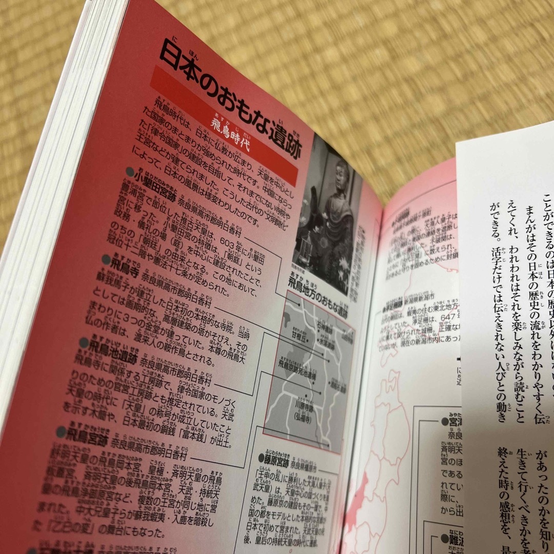 小学館(ショウガクカン)の小学館版学習まんが日本の歴史 2 エンタメ/ホビーの本(絵本/児童書)の商品写真