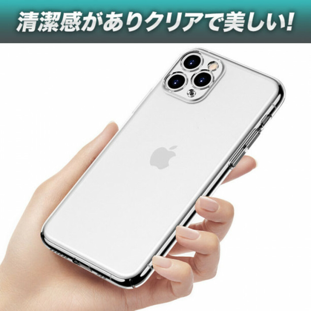 iPhone12 スマホケース クリアケース TPU シリコン 透明 アイフォン スマホ/家電/カメラのスマホアクセサリー(その他)の商品写真