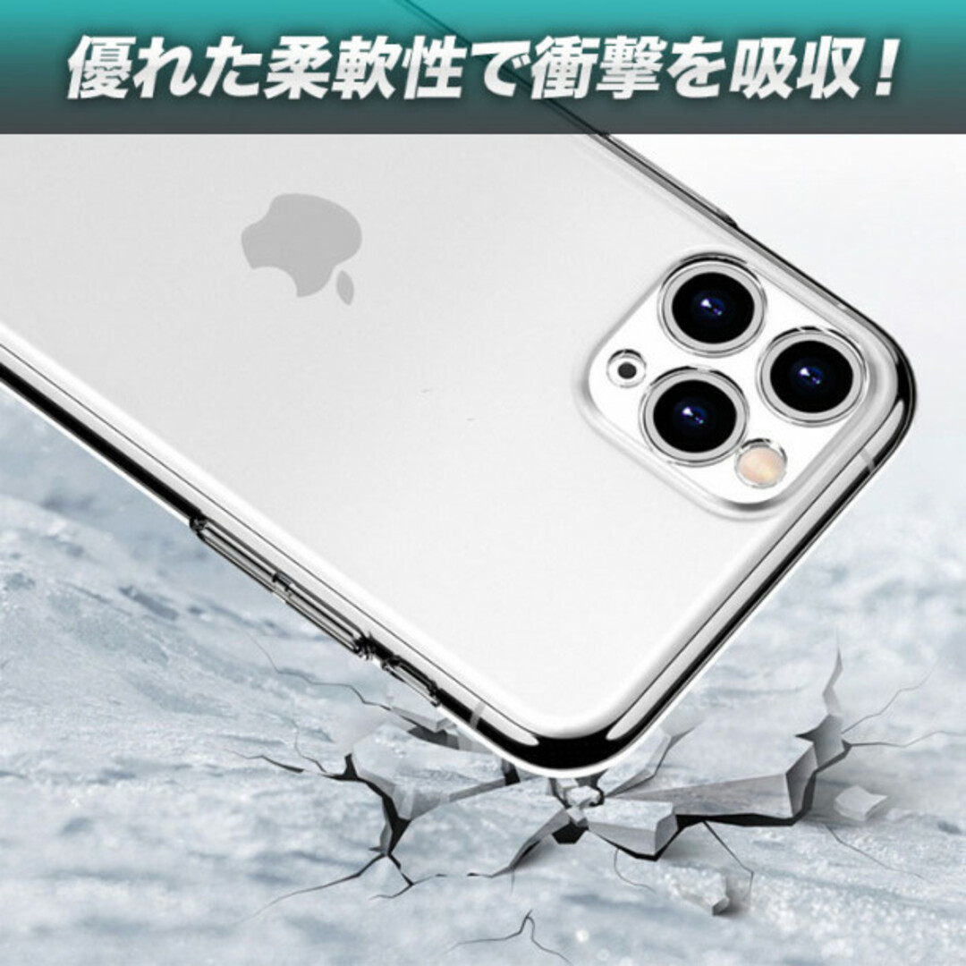 iPhone12 スマホケース クリアケース TPU シリコン 透明 アイフォン スマホ/家電/カメラのスマホアクセサリー(その他)の商品写真