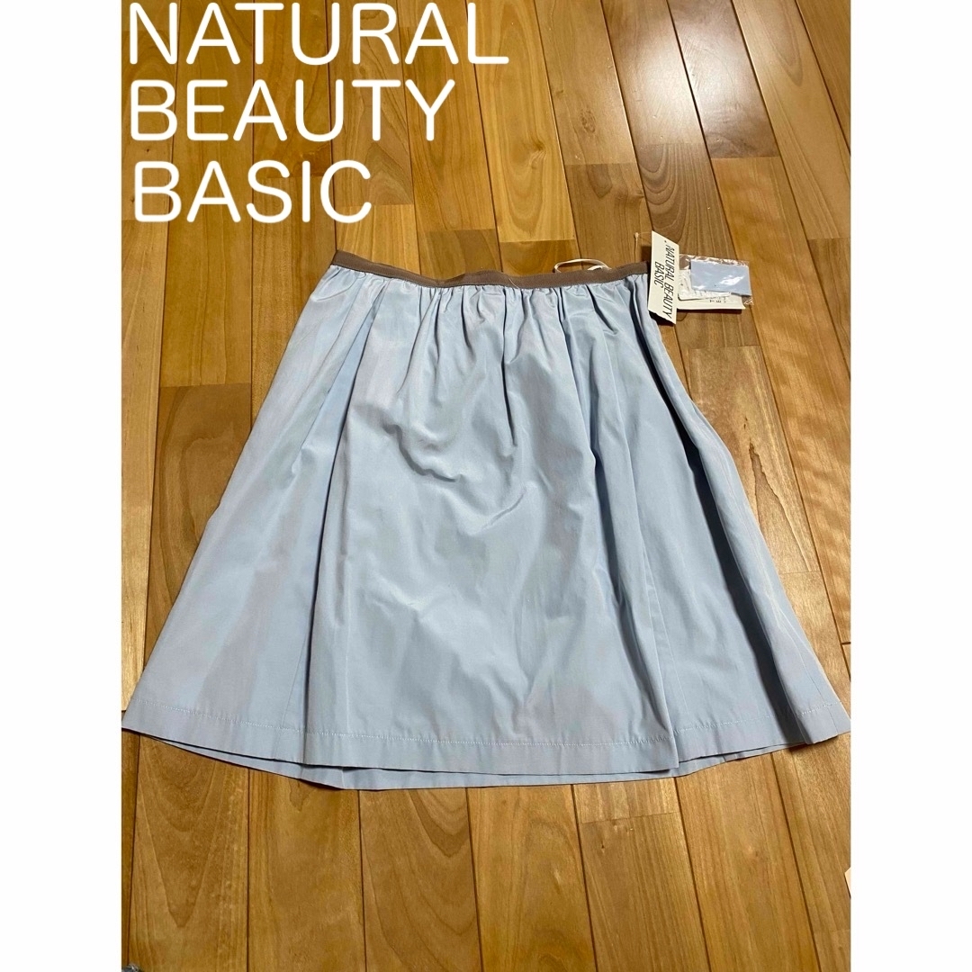 NATURAL BEAUTY BASIC(ナチュラルビューティーベーシック)の新品NATURAL BEAUTY BASICサックススカートM レディースのスカート(ひざ丈スカート)の商品写真