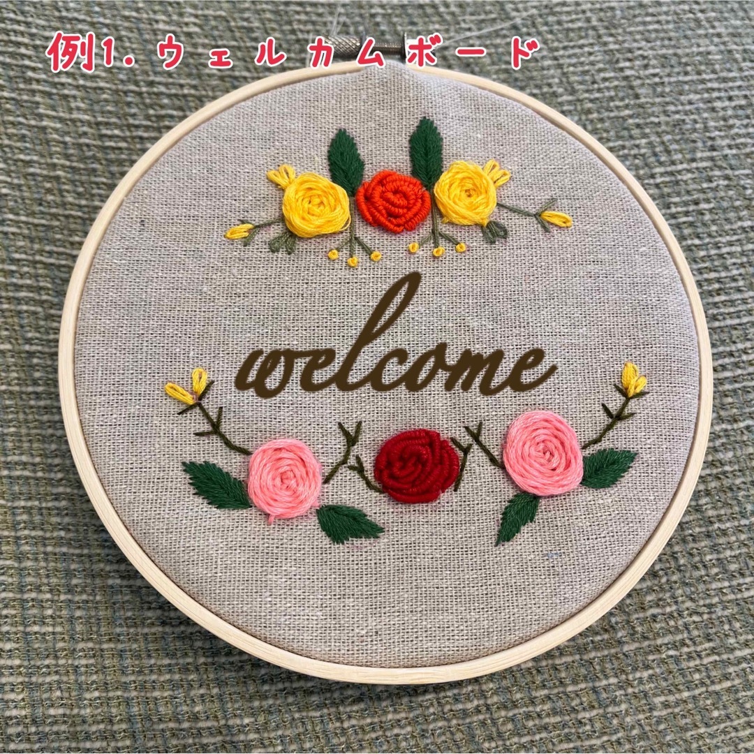 刺繍　命名書　結婚式　プレゼント　ウェルカムボード 薔薇　ウェディング　誕生日　 ハンドメイドのインテリア/家具(インテリア雑貨)の商品写真