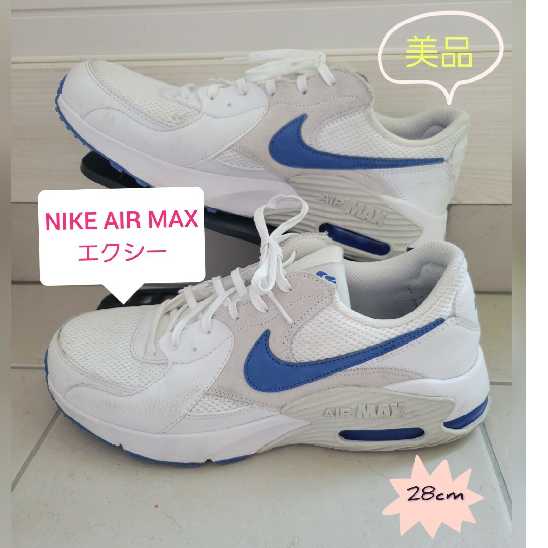 NIKE(ナイキ)のNIKE　AIRMAX　ナイキ　エアマックス　エクシー　ホワイト×ブルー28cm メンズの靴/シューズ(スニーカー)の商品写真