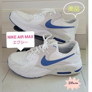 ナイキ(NIKE)のNIKE　AIRMAX　ナイキ　エアマックス　エクシー　ホワイト×ブルー28cm(スニーカー)