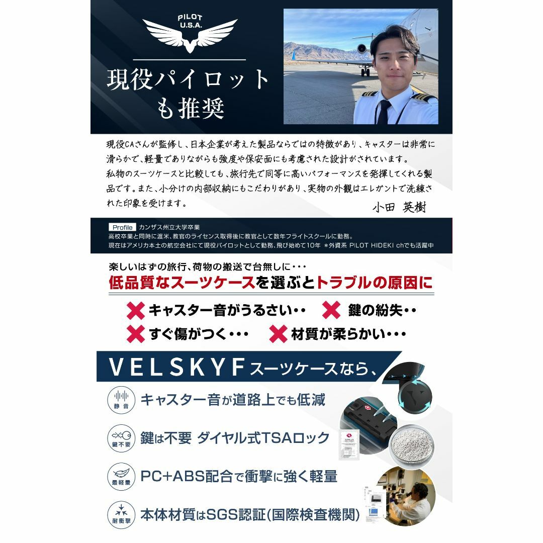 【色: シャンパンゴールド】[VELSKYF] 現役客室乗務員監修 スーツケース その他のその他(その他)の商品写真