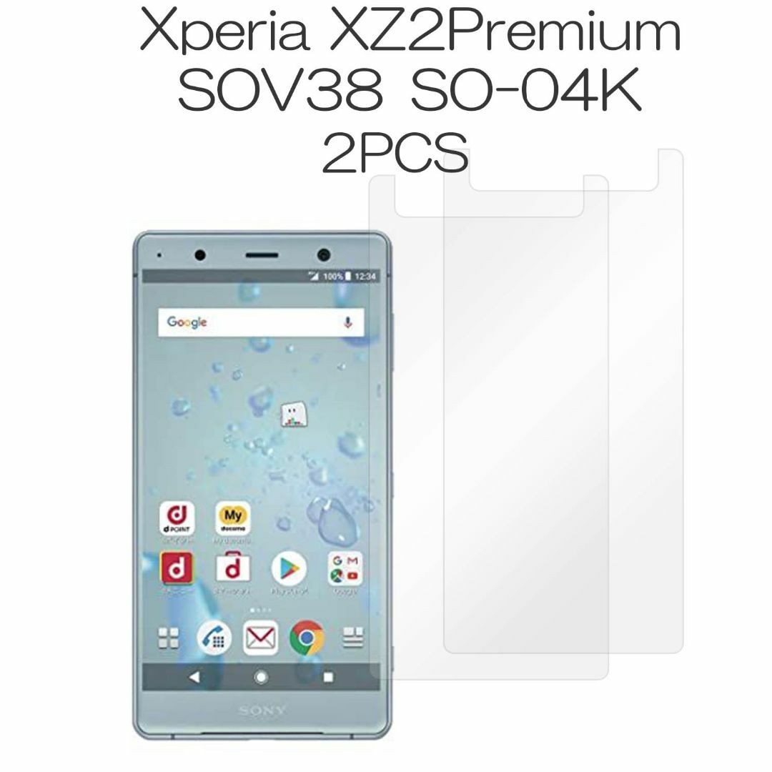 XZ3 フィルム SOV39 801SO ガラスフィルム 耐衝撃 透明 人気 安 スマホ/家電/カメラのスマホアクセサリー(Androidケース)の商品写真