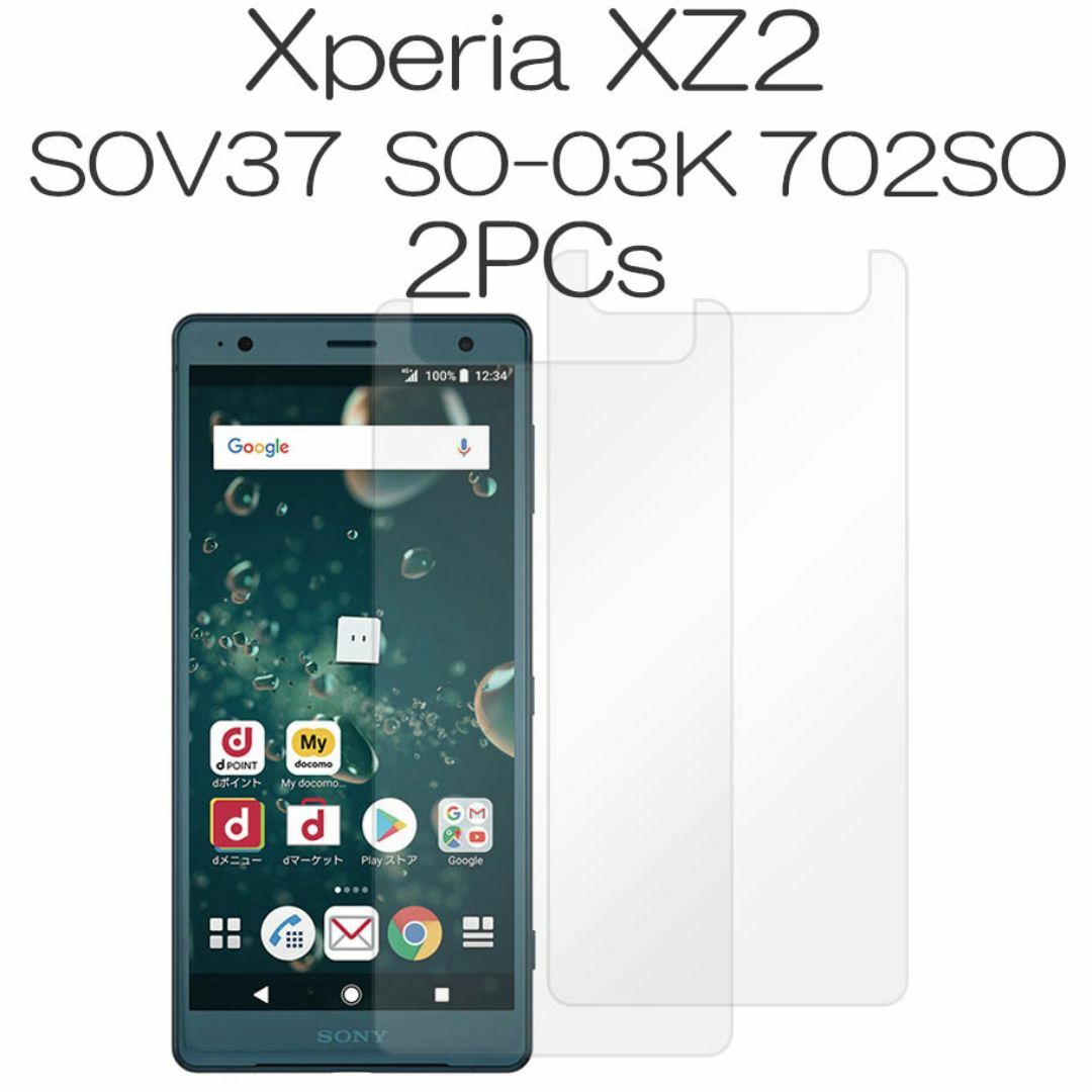 XZ3 フィルム SOV39 801SO ガラスフィルム 耐衝撃 透明 人気 安 スマホ/家電/カメラのスマホアクセサリー(Androidケース)の商品写真