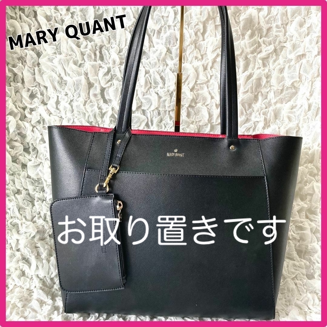 MARY QUANT(マリークワント)のMARY QUANT マリークワント A4 肩掛け トートバッグ レディースのバッグ(トートバッグ)の商品写真