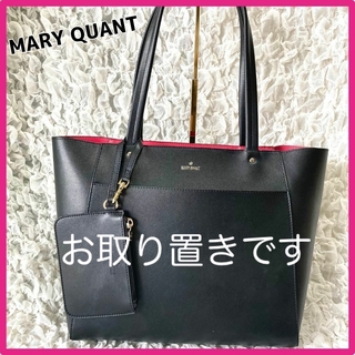 MARY QUANT マリークワント A4 肩掛け トートバッグ