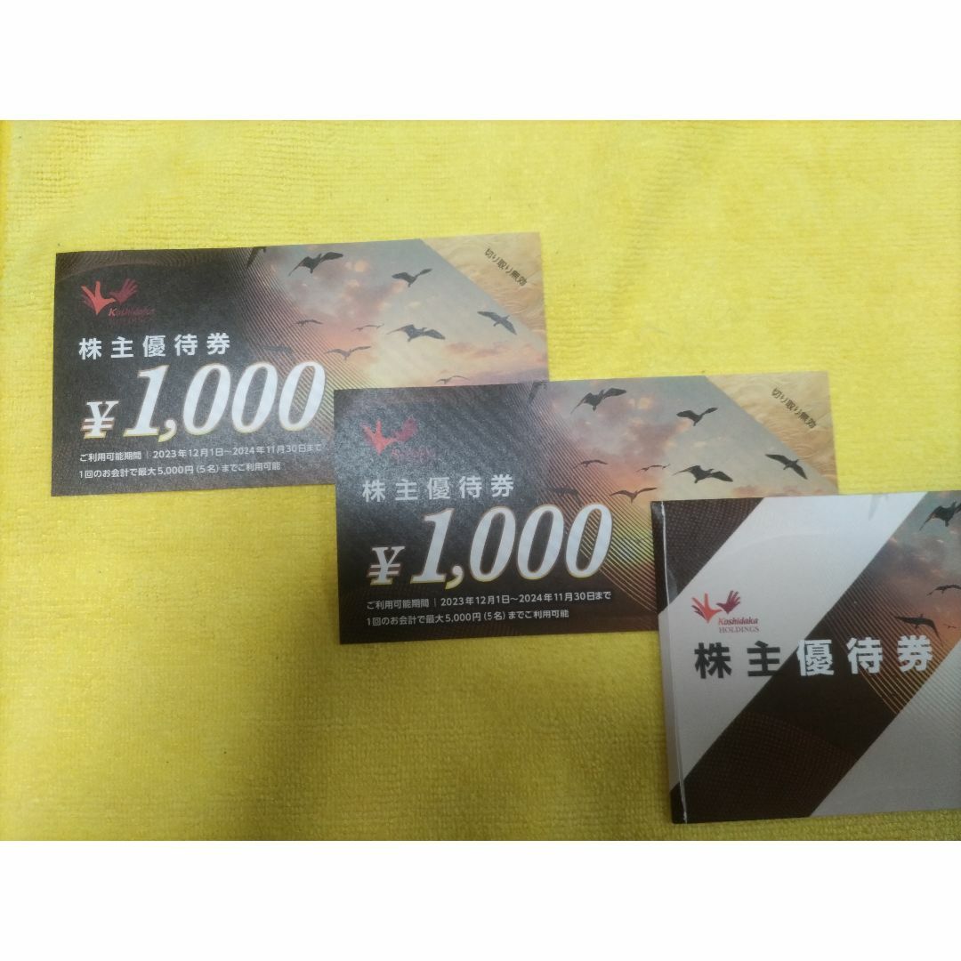 コシダカ株主優待券　2,000円分を　  送料込¥1,300で出品します。 チケットの優待券/割引券(レストラン/食事券)の商品写真