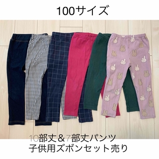 【100】ズボンセット売り 子供用ズボン