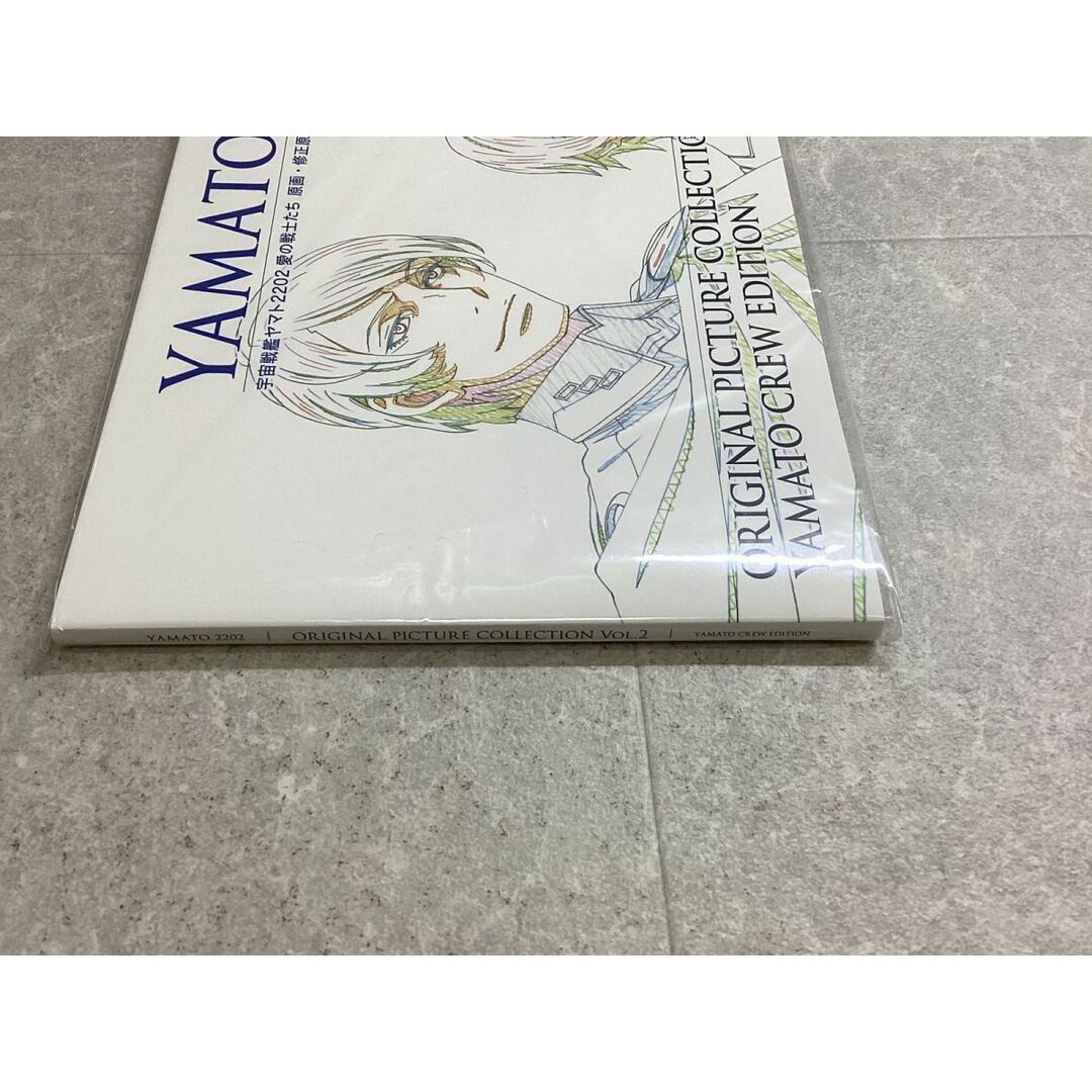 未開封 ヤマトクルー YAMATO2202 宇宙戦艦ヤマト2202 ORIGINALPICTURECOLLECTION Vol.2  愛の戦士たち 原画・修正原画集 本 エンタメ/ホビーの本(アート/エンタメ)の商品写真