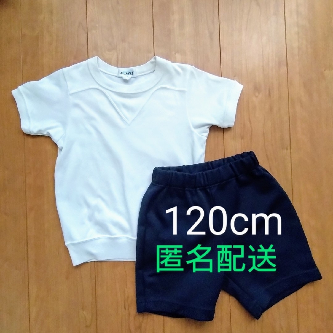 体操服　上下セット　120cm キッズ/ベビー/マタニティのキッズ服男の子用(90cm~)(その他)の商品写真