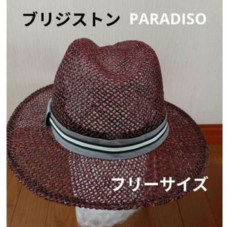 ブリジストン PARADISO メンズ 麦わら帽子 フリーサイズ