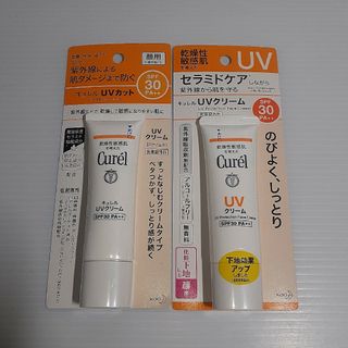 キュレル(Curel)のキュレル 潤浸保湿 UVクリーム 30g ×2(日焼け止め/サンオイル)