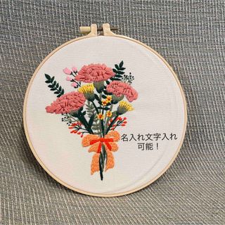 刺繍　フランス刺繍　結婚式　花束　母の日　ウェルカムボード 薔薇　ウェディング(インテリア雑貨)