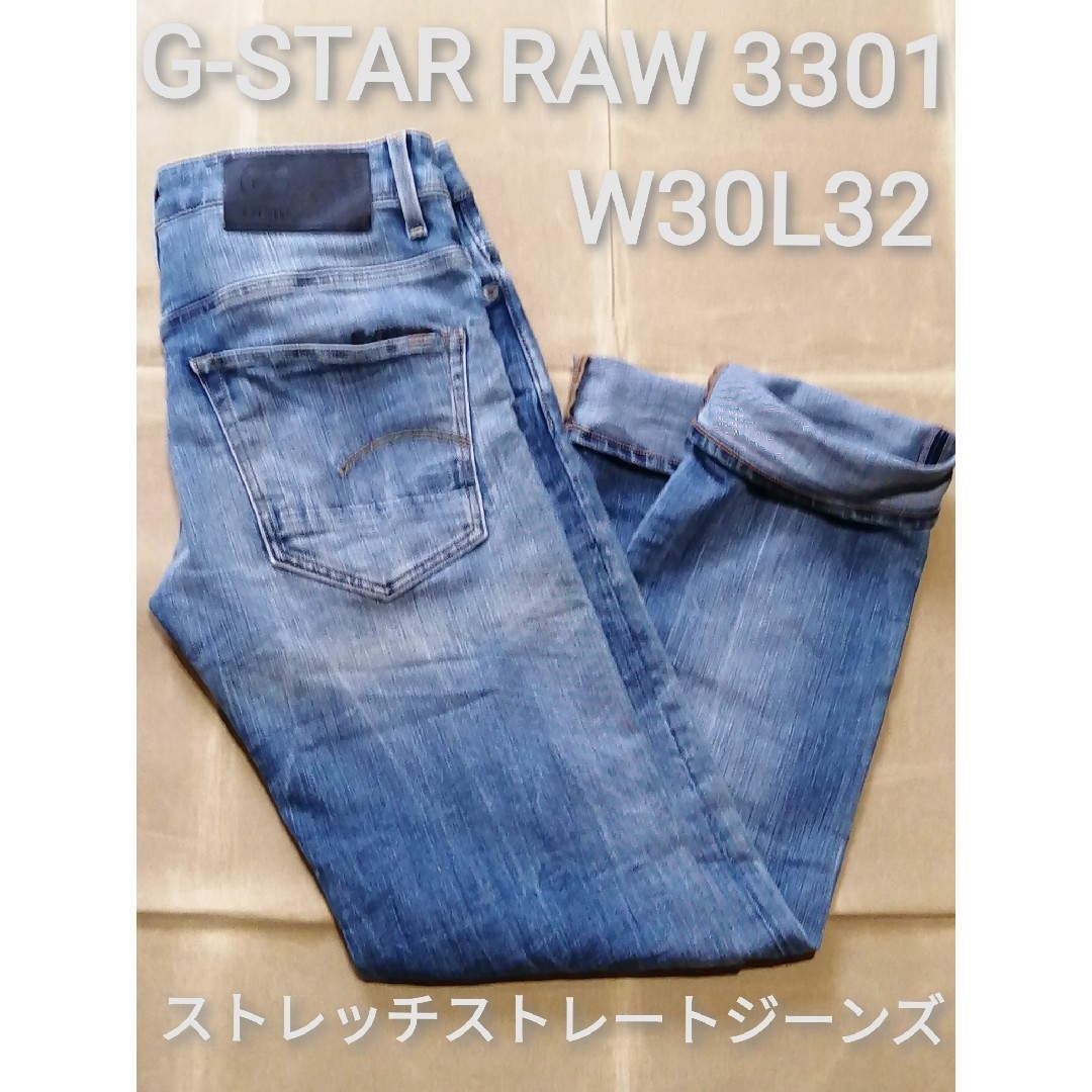 G-STAR RAW(ジースター)の美品　G-STAR RAW 3301　W30L32 　ストレッチジーンズ メンズのパンツ(デニム/ジーンズ)の商品写真